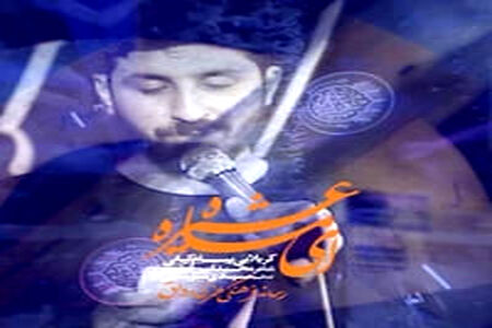 نماهنگ «همه رو به شمایل» از علی پناهی؛ مدح حضرت اباالفضل عباس (ع)/ صوت