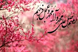 با این ۴ صلوات از گناهان، پاک و در امان می‌شوید