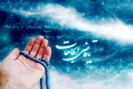 بهترین دعا برای سر در منزل کدام است؟