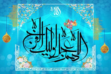 دعا و طلسم برای بستن بخت دختران