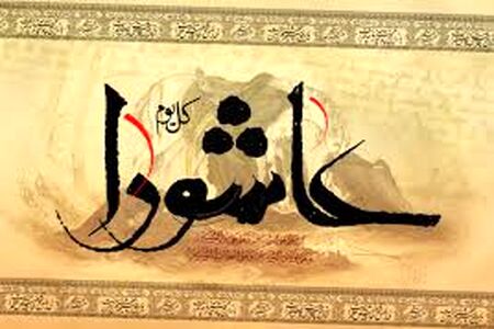 متن کامل زیارت عاشورا 