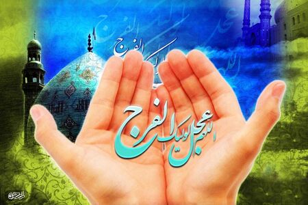 نسخه‌ای برای لحظه‌های گرفتاری؛ چگونه به امام زمان(عج) استغاثه کنیم؟