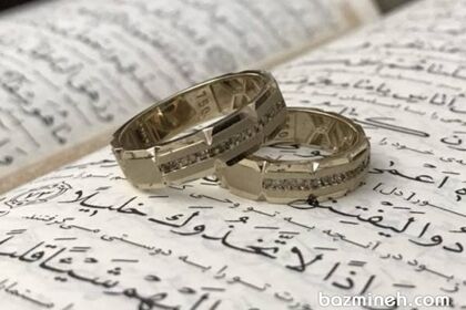 هنگام عقد چه دعایی کنیم و چه سوره ای بخوانیم؟