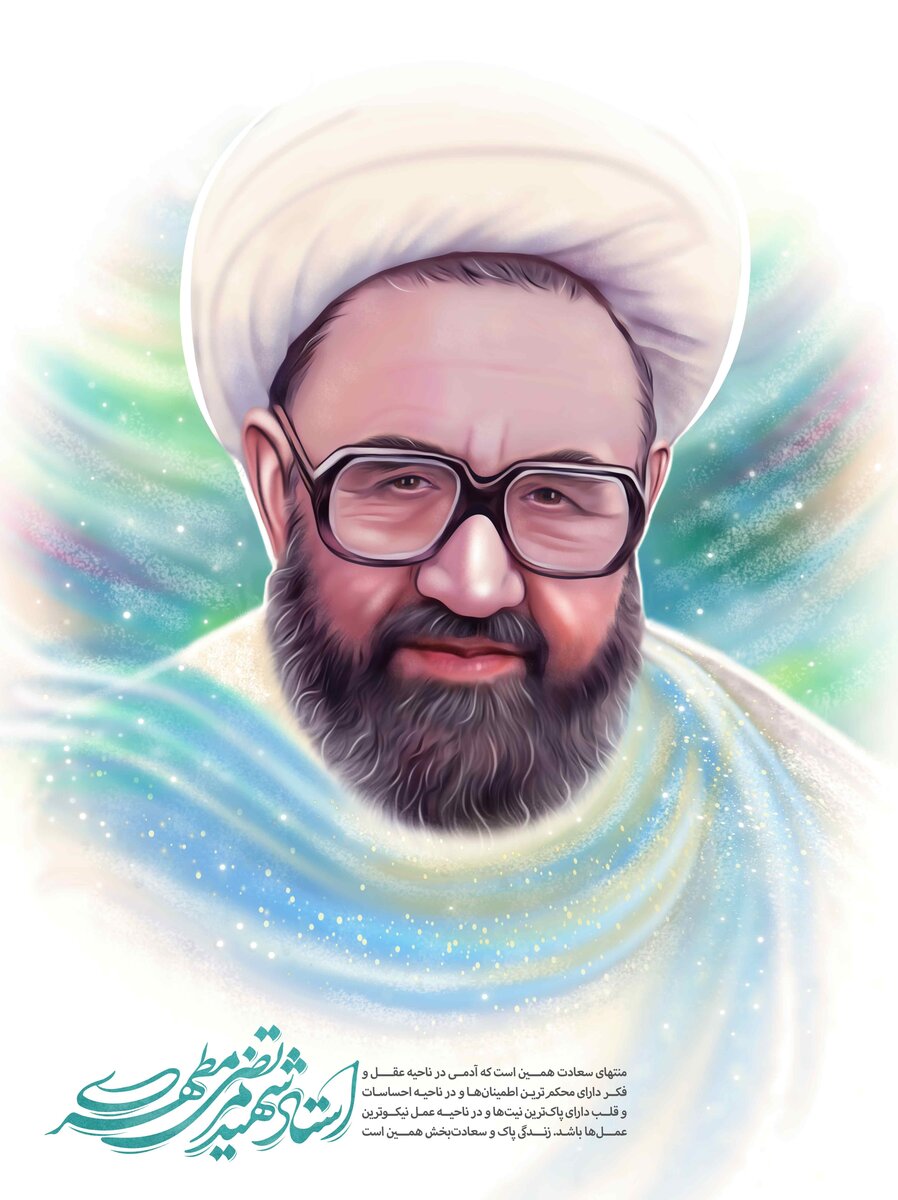 نامه‌ تند و انتقادی شهید مطهری به امام خمینی (ره) درباره‌ دکتر شریعتی