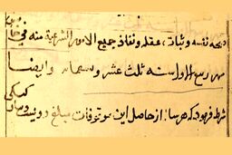 قدیمی‌ترین وقف‌نامه جهان اسلام در طبس کشف شد