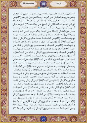 افرادی که خدا به آنها دو بهشت هدیه می‌دهد