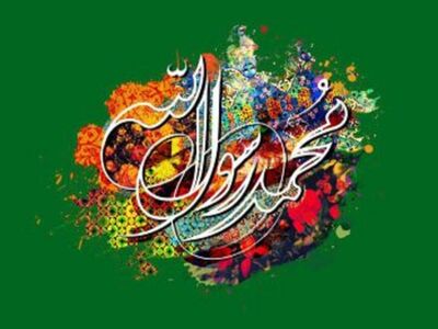 چرا همه شیفته پیامبر(ص) می‌شدند؟ روایت استاد مطهری از اخلاقی که دل‌ها را تسخیر کرد