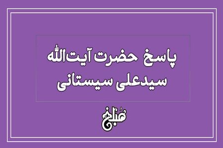 اصول امانتداری و احترام به حقوق دیگران