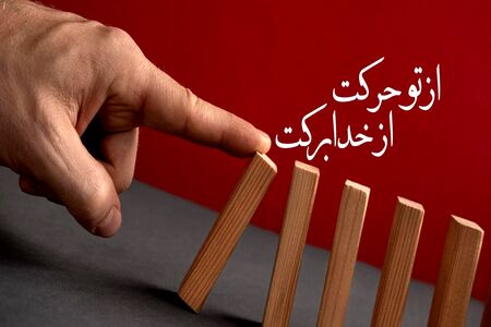 از فقر تا توانگری؛ نسخه نبوی برای تغییر زندگی