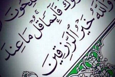 حدیث روز/ روزی‌ای که در پی انسان است، به او خواهد رسید