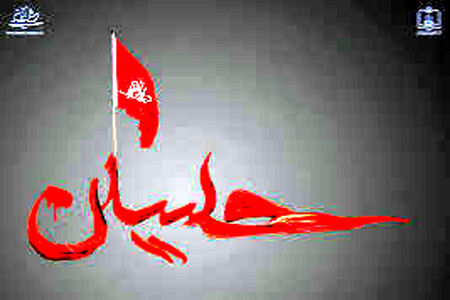 اعمال کامل شب و روز عاشورا+ متن دعا