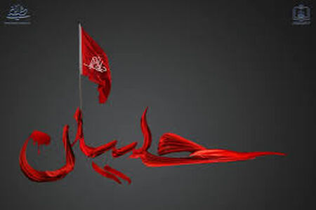 روضه سوزناک شب عاشورا