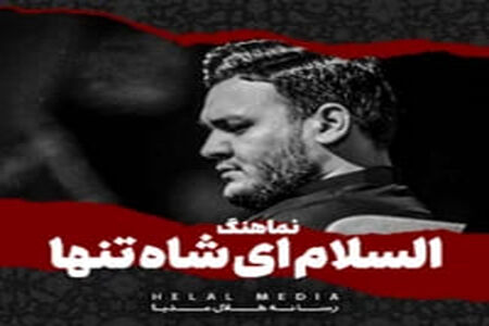 آیا اصطلاح «عذر بدتر از گناه» ریشه در تعالیم دینی دارد؟