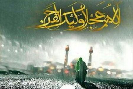 مهم‌ترین خواسته امام زمان(عج) از منتظران چیست؟