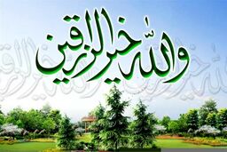 سوره‌ها و دعاهای خاص برای جذب ثروت را بیشتر بشناسید
