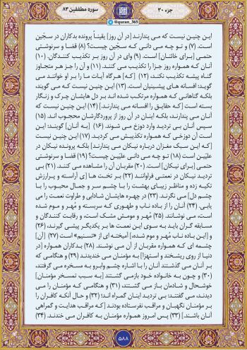 هشدار قرآن درباره گناه؛ وقتی «زنگار دل» میان انسان و خدا حجاب می‌شود
