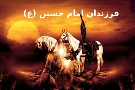 امام حسین (ع) چه شخصیتی داشتند که بعد از سالها هنوز نامشان جاودان است؟