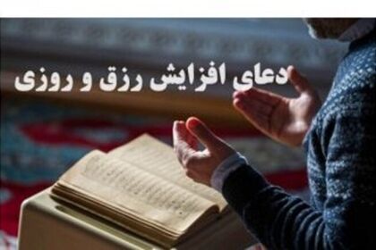 آیت‌الله بهجت (ره) برای وسعت رزق چه ذکری را توصیه می‌کرد؟