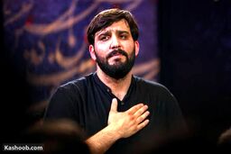 مداحی روح نواز «دل و دلدار» توسط سجاد محمدی