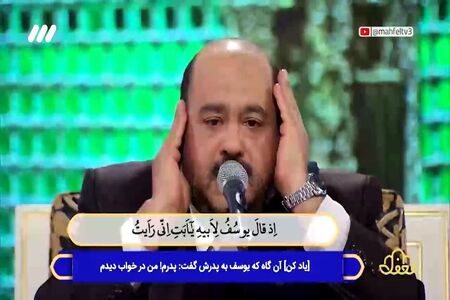 تلاوت کوتاه و شنیدنی سوره یونس از استاد محمود رمضان