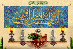 اعمال شب و روز عید غدیر خم برای حاجت