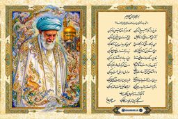 انتشار غزل رهبر شهید انقلاب برای امام رضا (ع) برای نخستین بار/ دیری است زاشیانه جدا مانده‌ای «امین»...