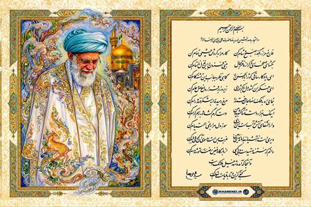 انتشار غزل رهبر شهید انقلاب برای امام رضا (ع) برای نخستین بار/ دیری است زاشیانه جدا مانده‌ای «امین»...