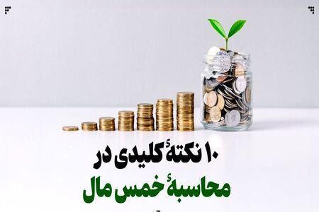 احکام وسواس در دین اسلام