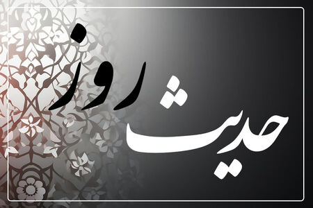 حدیث روز | پاداش اشک بر مصیبت امام حسین(ع)