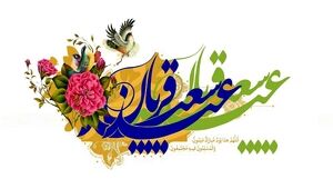 فلسفه عید سعید قربان چیست؟