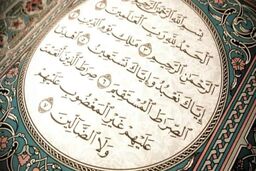 طریقه چله گرفتن سوره حمد برای حاجت فوری